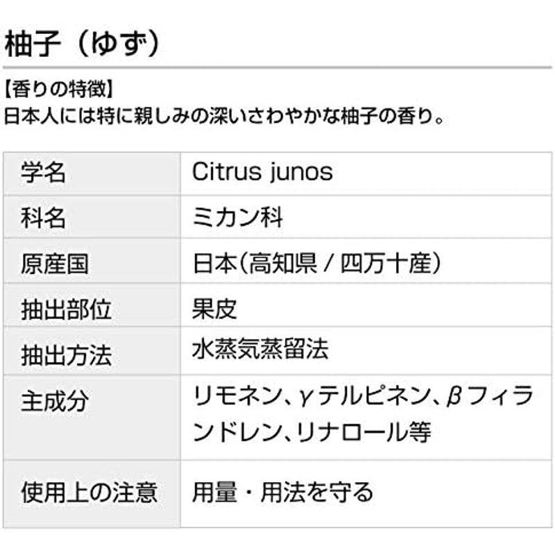 柚子 ゆず 10ml （高知県/四万十産） ユズ yuzu インセント エッセンシャルオイル 精油｜winfieldhonten｜03