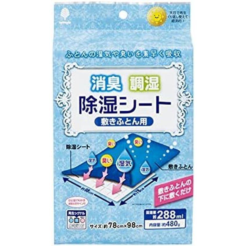 紀陽除虫菊 ノボピン 消臭除湿シート (敷きふとん用/1枚入) 調湿 消臭シート (繰り返し使えるタイプ) シングルサイズに｜winfieldhonten｜06