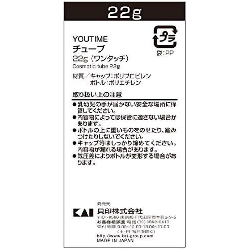 貝印 チューブ 38g(ワンタッチ) ボトル 化粧ボトル ぼとる 透明 容器 チューブ ちゅーぶ 旅行 トラベル YOU TIME (シャン｜winfieldhonten｜03