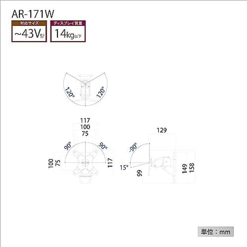 ハヤミ工産 モニターアーム 43V型まで対応 VESA規格対応 壁付けタイプ AR-172W｜winfieldhonten｜14