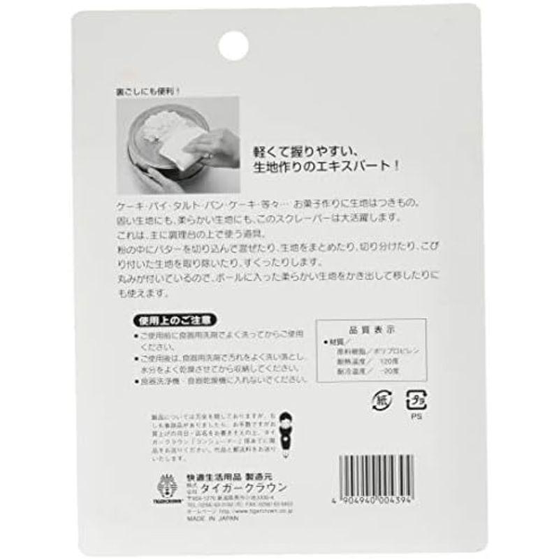 タイガークラウン スパテラ・スケッパー 白 115×27×104mm スクレーパー角 ポリプロピレン 混ぜる まとめる 切る すくう 438｜winfieldhonten｜02