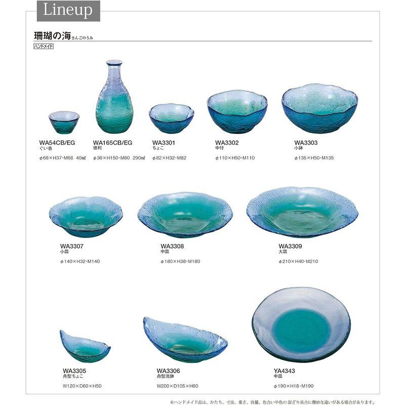 東洋佐々木ガラス 小皿 ブルー・グリーン 約φ14×3.2cm 珊瑚の海 日本製 WA3307｜winfieldhonten｜03