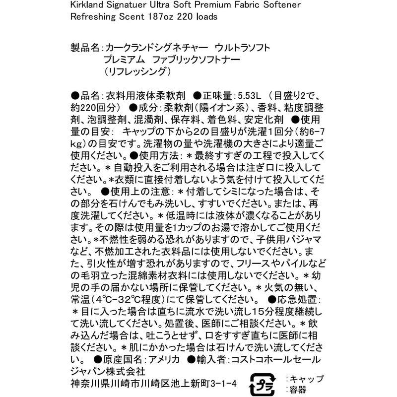コストコカークランドシグネチャー 衣料用柔軟剤 ラベンダー 5.5L 220回｜winfieldhonten｜03
