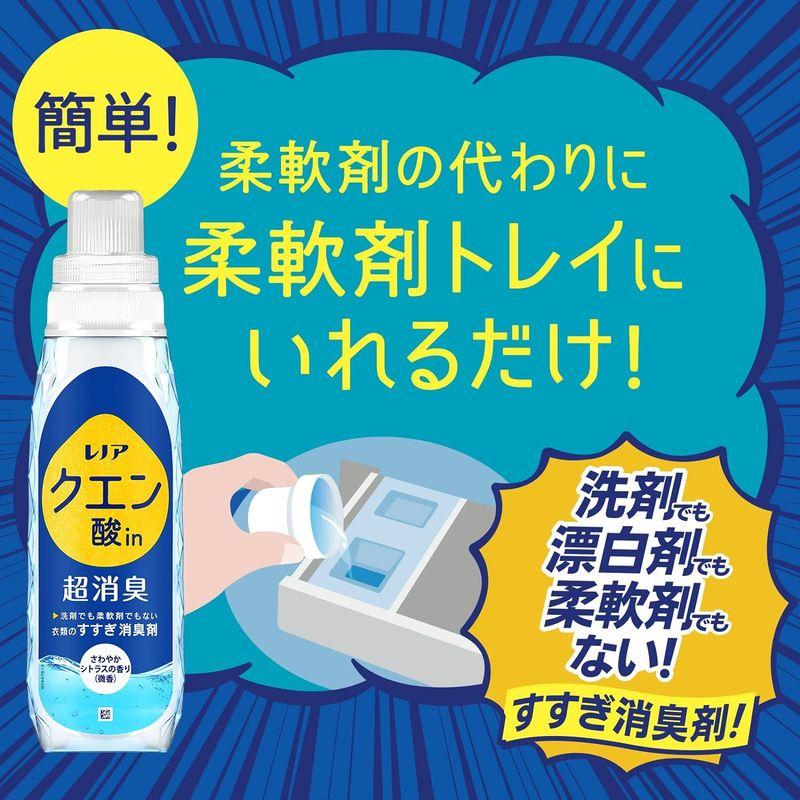 レノア クエン酸in 超消臭 すすぎ消臭剤 さわやかシトラス(微香) 詰め替え 1080mL｜winfieldhonten｜03