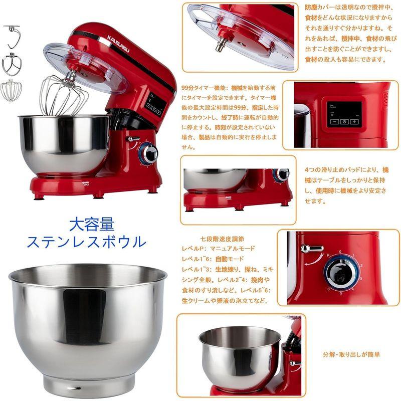 KALELAISU スタンドミキサー 5.5L大容量
