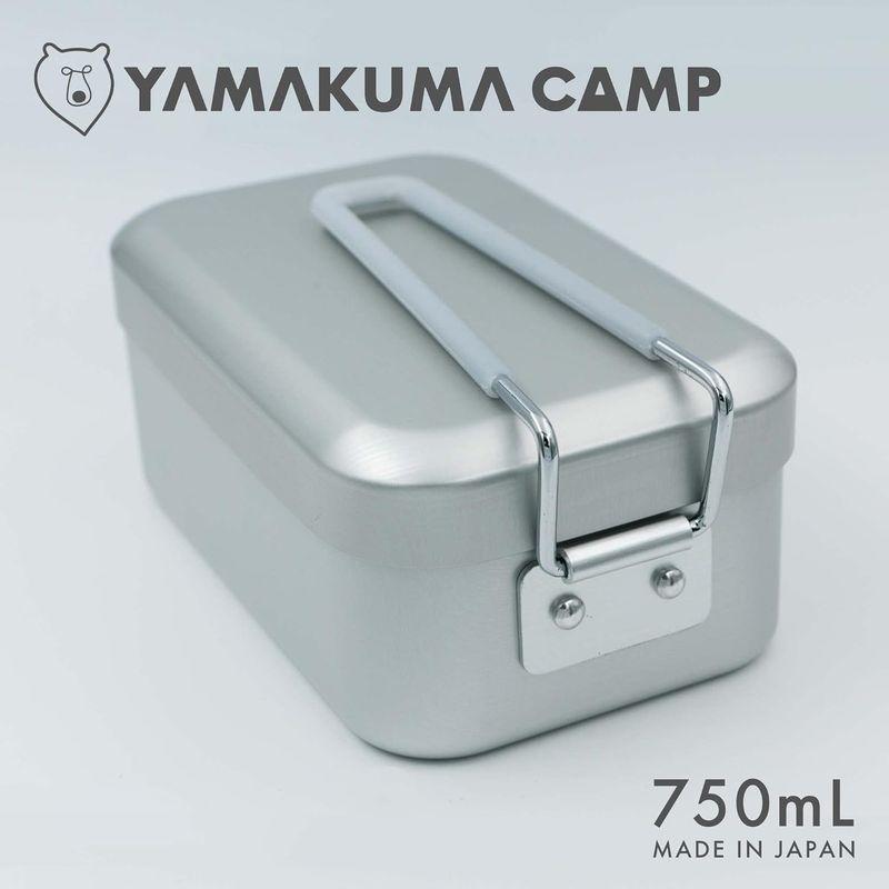 日本製 メスティン YAMAKUMA CAMP キャンプ 焦げつきにくい アルマイト加工 シーズニング不要 バリ取り済 ハンゴウ 750mL｜winfieldhonten｜10