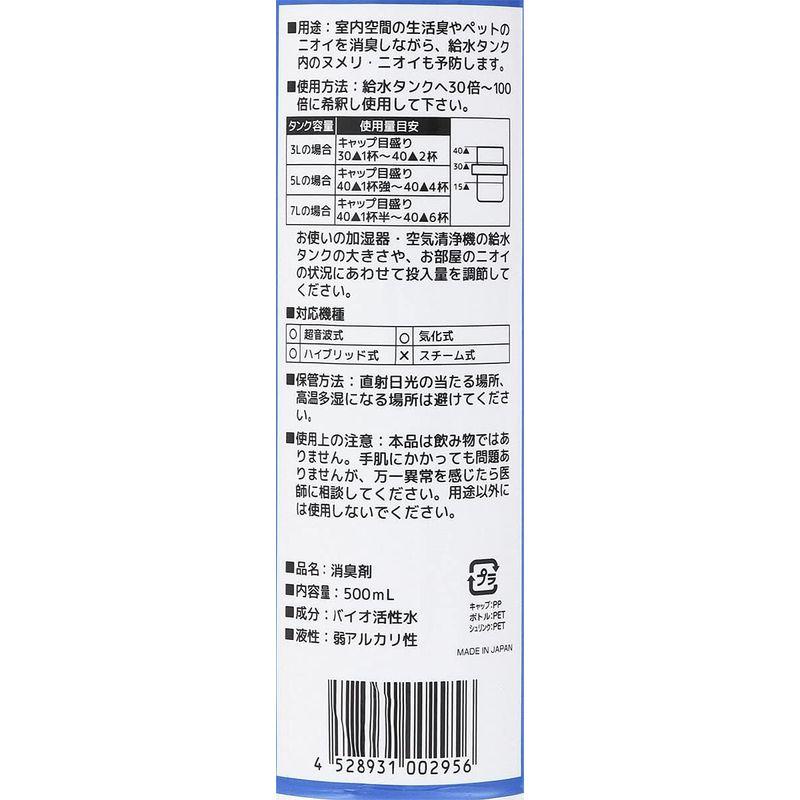 KESCO ケスコ 加湿器・空気清浄機用 消臭剤 500ml 無臭 無香 無添加 乾燥 丹羽久｜winfieldhonten｜05