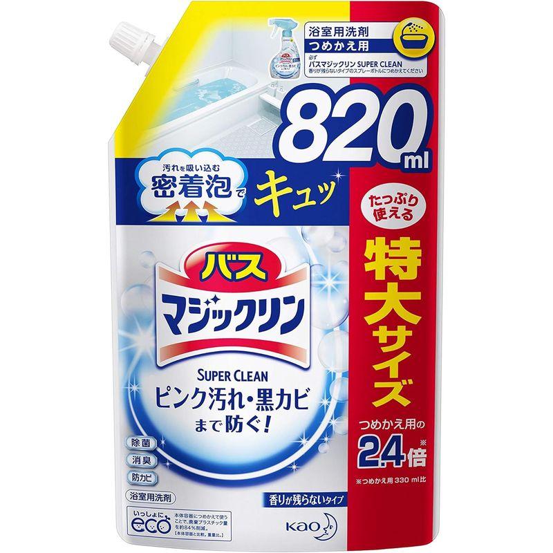 バスマジックリン SUPERCLEAN 香りが残らないタイプ 詰め替え 820ml｜winfieldhonten｜02