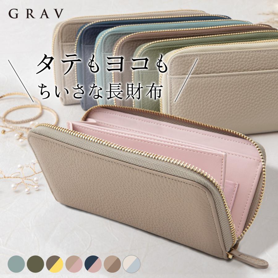GRAV 公式 財布 コンパクト 長財布 レディース 本革 スキミング防止 かわいい 大容量 軽い 小さな長財布 お札が折れない 一粒万倍日 緑 金運 | GRAV | 10