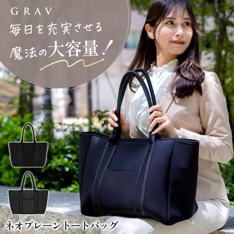 GRAV 爆買 ネオプレーン トートバッグ 大きめ 32L 超軽量 レディース