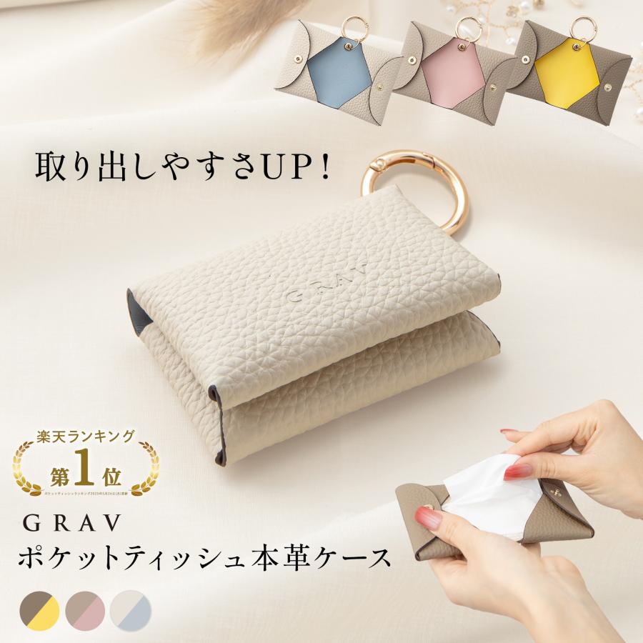 GRAV 爆買 ポケットティッシュケース レディースポーチ ポケット