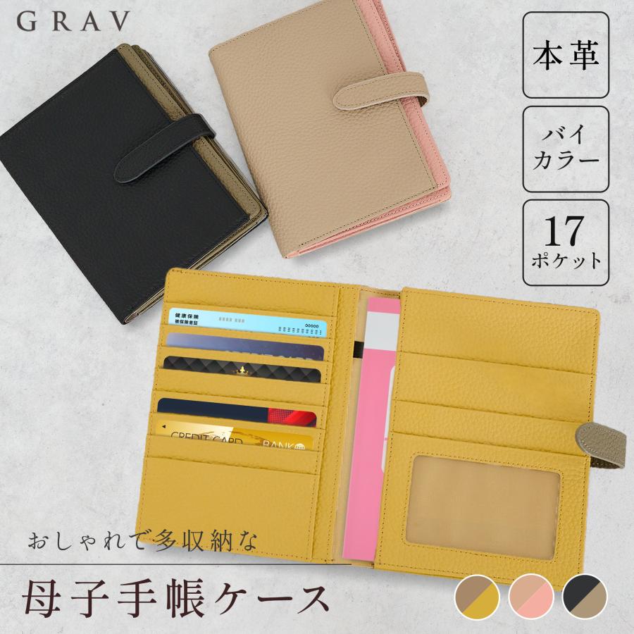 GRAV 母子手帳ケース 本革 お薬手帳 ケース カバー A6・Sサイズ対応 大容量 × 軽量 × スキミング防止 ペンホルダー付き 保険証 診（Yahoo!・財布 バッグ GRAV ヤフー店）