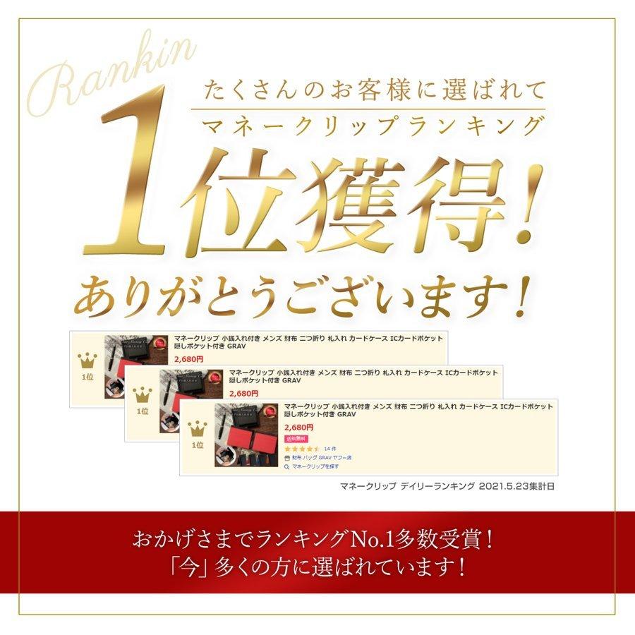 GRAV 公式 財布 メンズ マネークリップ 二つ折り財布 小銭入れ付き 男性用 薄型 軽量 薄い レザー財布 小銭 メンズ カードケース ギフト | GRAV | 09