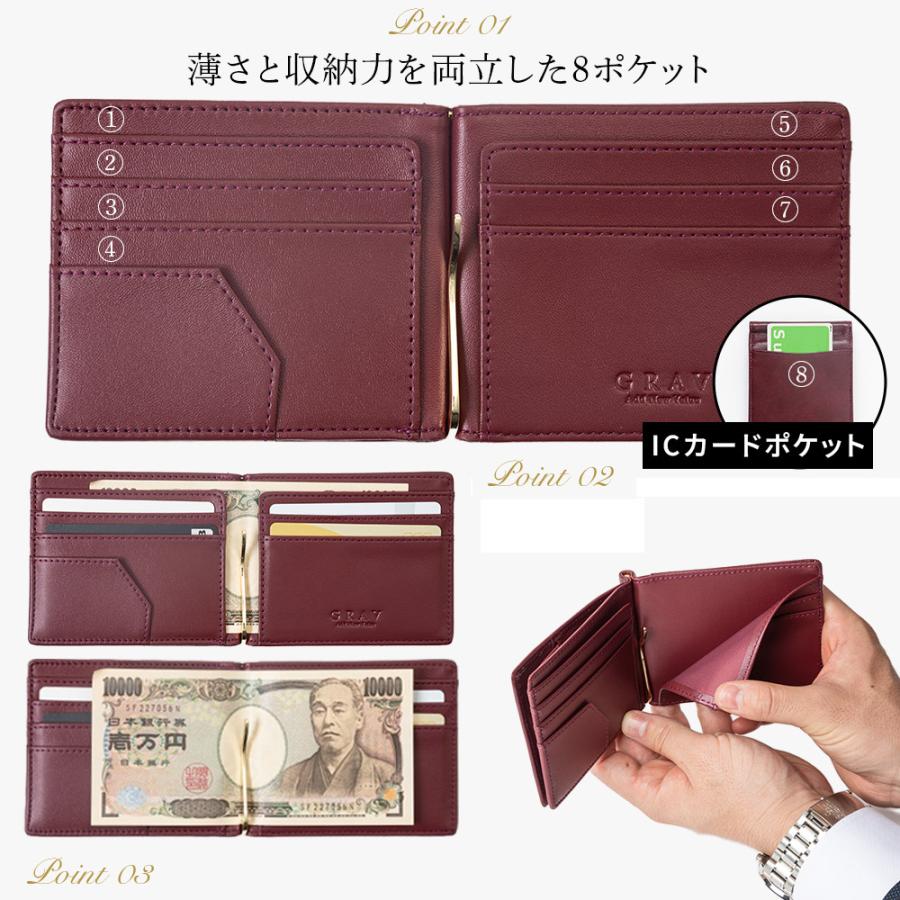 GRAV 公式 財布 メンズ 2つ折り 財布 本革 マネークリップ 雑誌 一粒万倍日 掲載品 財布 薄型財布 薄い財布 男性用 コンパクト | GRAV | 11