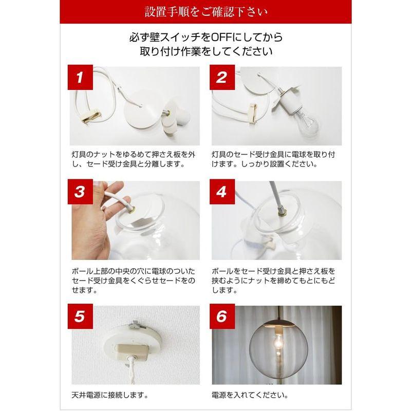 神戸マザーズランプ ボールペンダントライトホワイトガラス 10インチ25