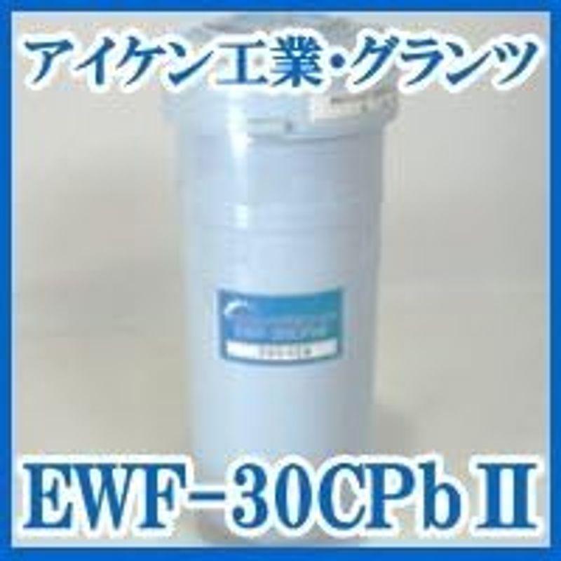 浄水フィルター　EWF-30CPb?