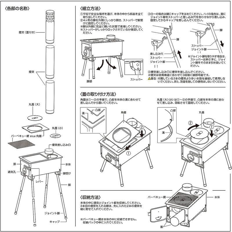 キャプテンスタッグ(CAPTAIN STAG) ストーブ BBQ KAMADO かまど 煙突 角型ストーブ UG-51｜wing-of-freedom｜07