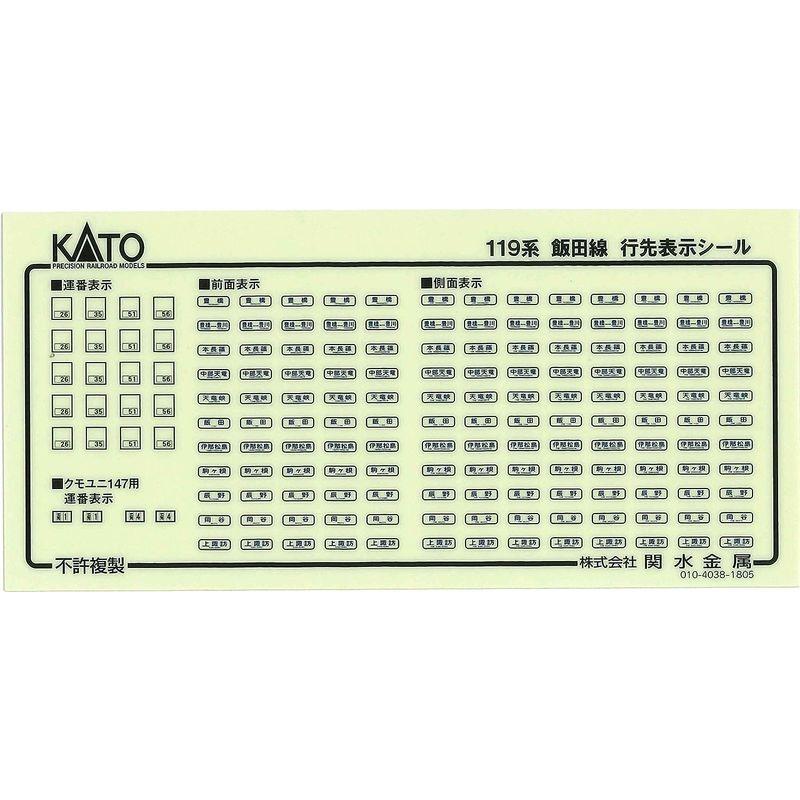 KATO Nゲージ 119系 飯田線 2両セット 10-1486 鉄道模型 電車｜wing-of-freedom｜02