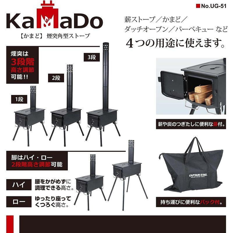 キャプテンスタッグ(CAPTAIN STAG) ストーブ BBQ KAMADO かまど 煙突 角型ストーブ UG-51｜wing-of-freedom｜14