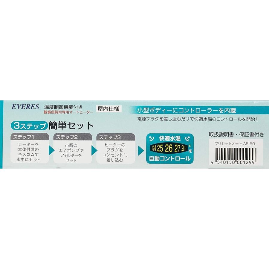 人気が高い エヴァリス プリセットオートヒーター Ar 50w 観賞魚用 Shipsctc Org