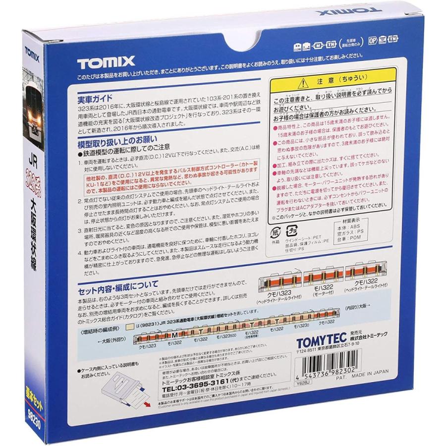 TOMIX Nゲージ 323系 大阪環状線 基本セット 98230 鉄道模型 電車 Nゲージ 323系 大阪環状線 基本セット 鉄道模型 電車