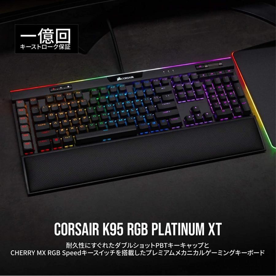 Corsair K95 RGB PLATINUM XT MX Speed ゲーミングキーボード 英語配列 CH-9127414-NA KB5｜wing-of-freedom｜03