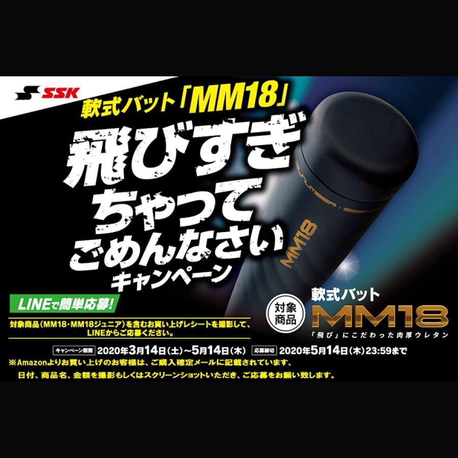 SSK(エスエスケイ) 野球 少年軟式FRP製バット(J号球対応)MM18 JR(専用バットケース付き) SBB5039 78cm｜wing-of-freedom｜05