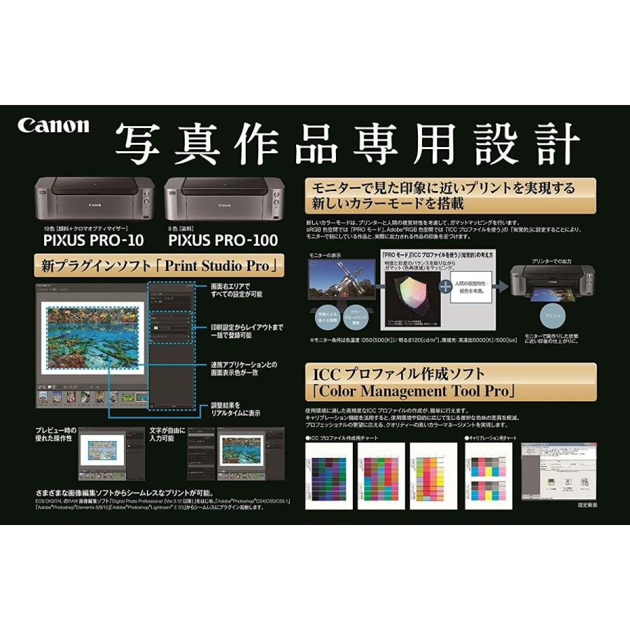 Canon インクジェットプリンター PIXUS PRO-10S :20210908134814-00777:自由の翼 - 通販 -  Yahoo!ショッピング
