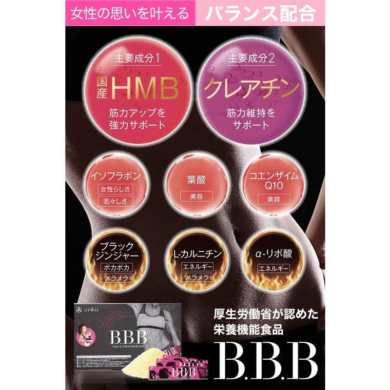 Orkis正規店 トリプルビー b Hmb b ダイエット サプリ クレアチン ダイエット 配合 30包1ヶ月分 クレアチン 日本製 2個セット 自由の翼