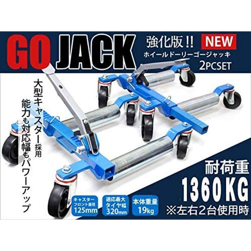 新型ホイールゴージャッキ 左右2台セット 強化版 カードーリー 機械式 大型キャスター スチールローラー仕様 ドーリー 1360kg 展示車 :20211108011328-00078:自由の翼 - 通販 - Yahoo!ショッピング 新型ホイールゴージャッキ 左右2台セット 強化版 カードーリー 機械式 大型キャスター スチールローラー仕様 ドーリー 1360kg 展示車 :20211108011328-00078:自由の翼 - 通販 - Yahoo!ショッピング