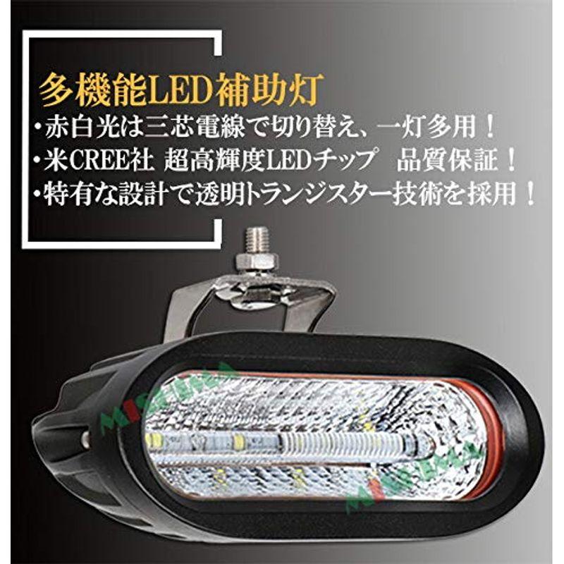 MISHIMA (2色 白色 赤色 切り替え自由) アメリカCREE製 LED chips EMC 40W LEDワークライト 12V 24 - 6