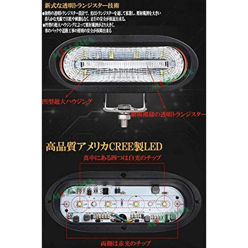 MISHIMA (2色 白色 赤色 切り替え自由) アメリカCREE製 LED chips EMC 40W LEDワークライト 12V 24 - 3