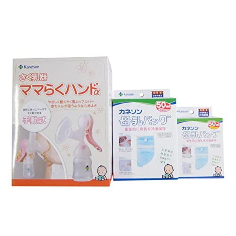 カネソン Kaneson ママらくハンドα 母乳バッグ(50ml 20枚入) 母乳バッグ(50ml 50枚入) セット販売 ママ 搾乳 赤ち｜wing-of-freedom