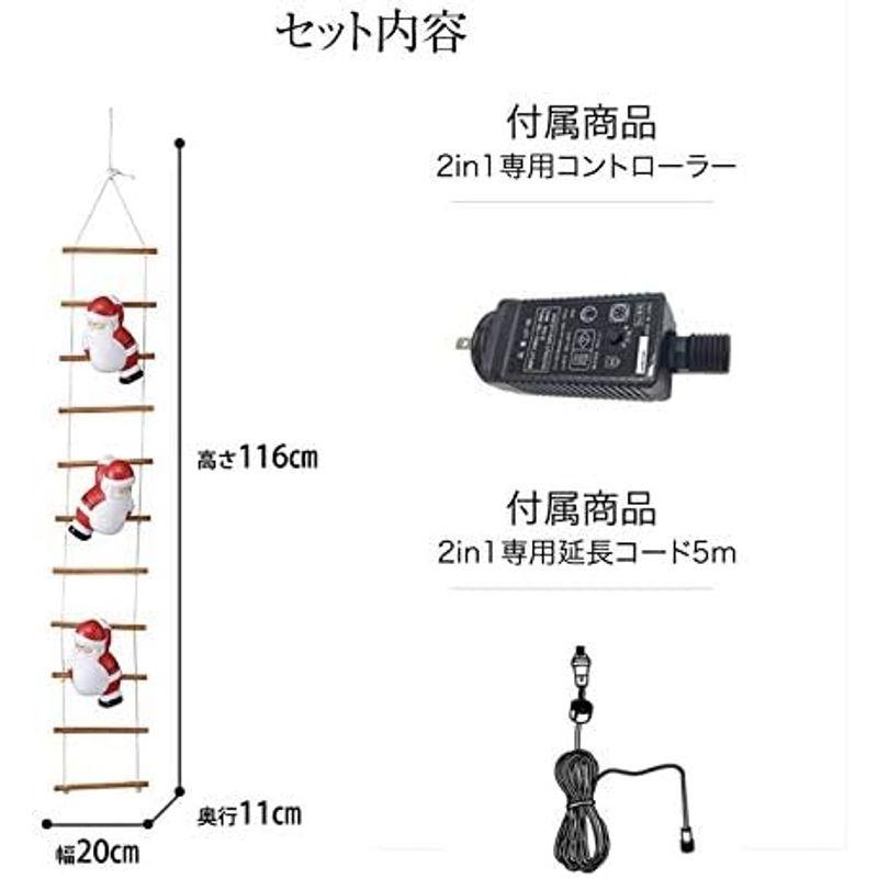 日本お値下 タカショー ブローライト はしごサンタ S 3P