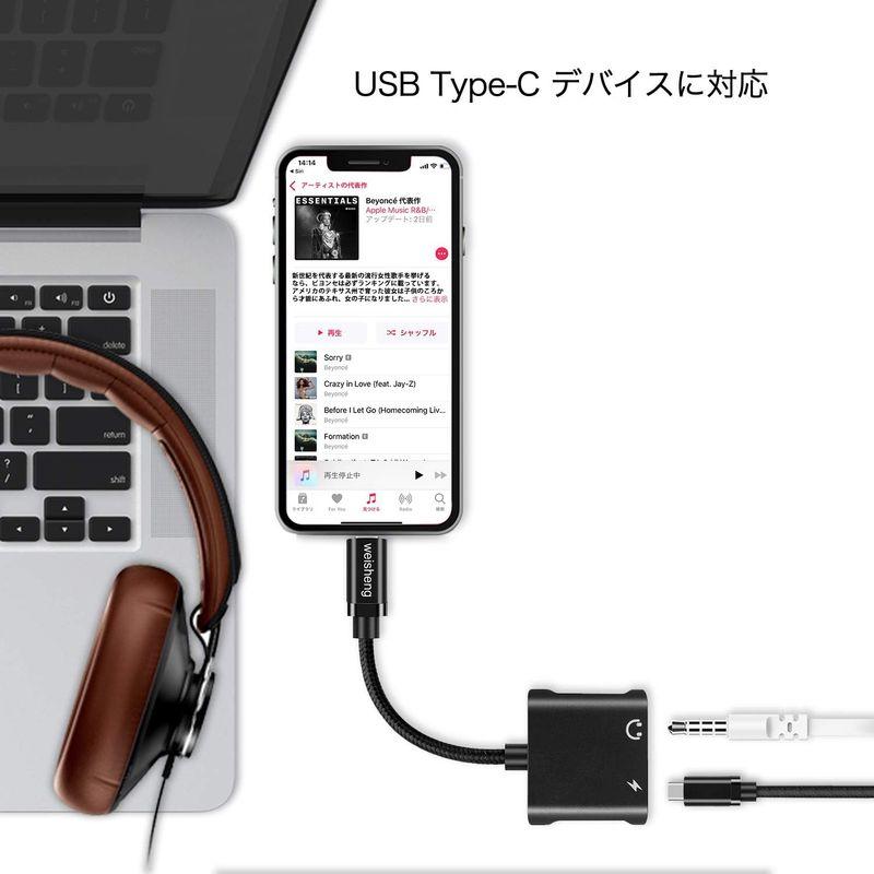 Weisheng USB Type-C to 3.5MM イヤホン変換ケーブル 2 in 1ジャックの変換アダプタ ヘッドホンと充電同時PD｜wing-of-freedom｜07