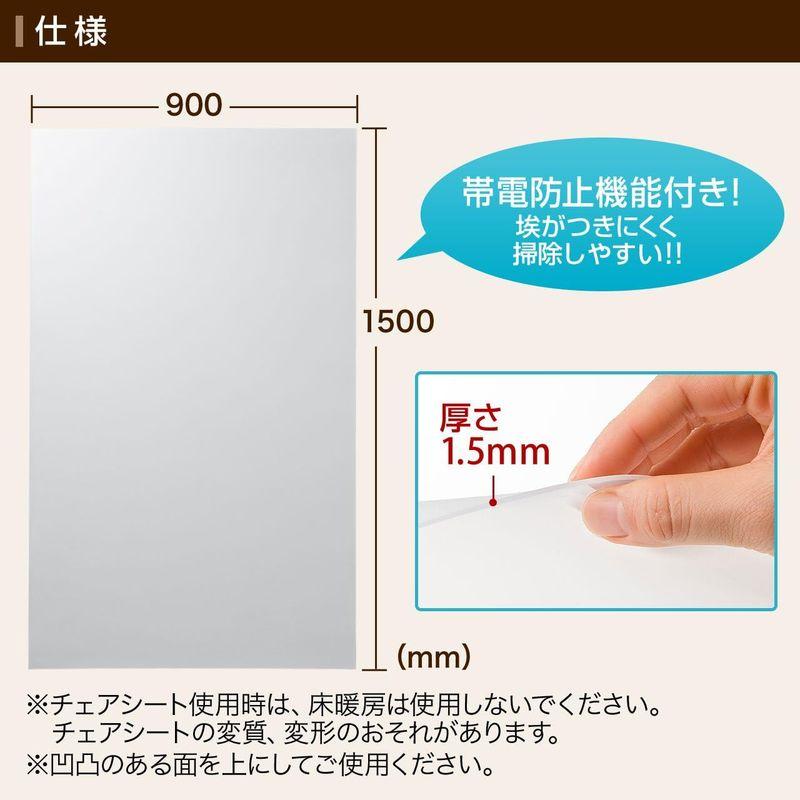 サンワダイレクト チェアマット 幅90×奥行150cm 1.5mm厚 フローリング対応 100-MAT006｜wing-of-freedom｜03