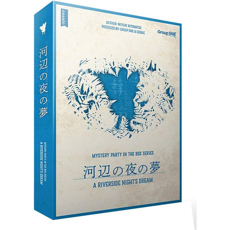 グループSNE 河辺の夜の夢 (6-7人用 150分 15才以上向け) ボードゲーム｜wing-of-freedom｜03