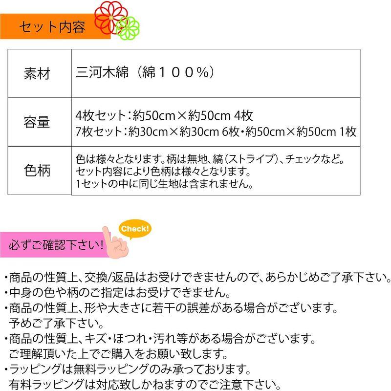 Nagominosato 三河木綿 はぎれセット 和柄 和風 生地 布 はぎれ 端切れ カットクロス 手芸 手作り ハンドメイド パッチワー｜wing-of-freedom｜04