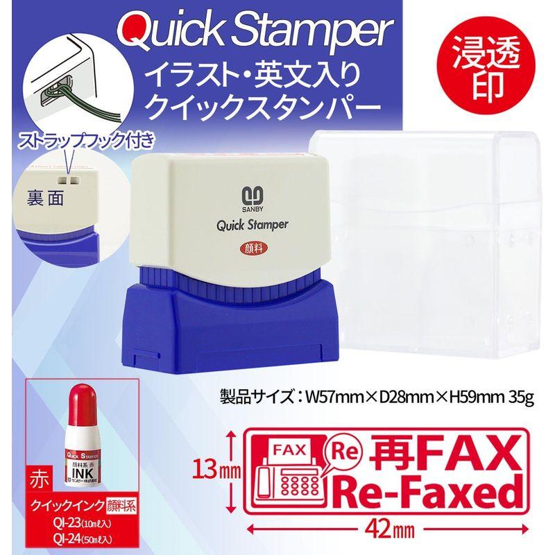 サンビー スタンプ クイックスタンパー 1342号 QMY-30 再FAX済 赤｜wing-of-freedom｜02