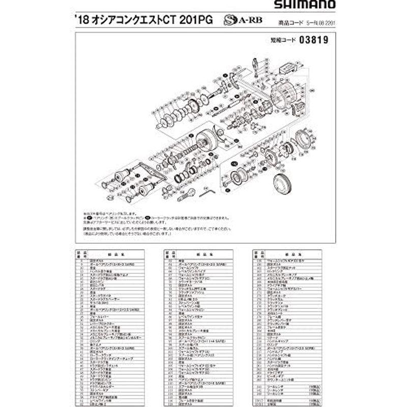 純正パーツ 18 オシアコンクエストCT 300PG スプール組 パートNo 13GG0｜wing-of-freedom｜19