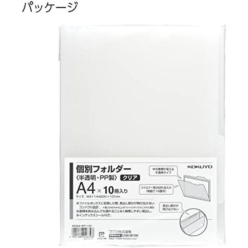 コクヨ ファイル 個別フォルダー PP製 A4 5冊入 黄 A4-IFH-Y｜wing-of-freedom｜12