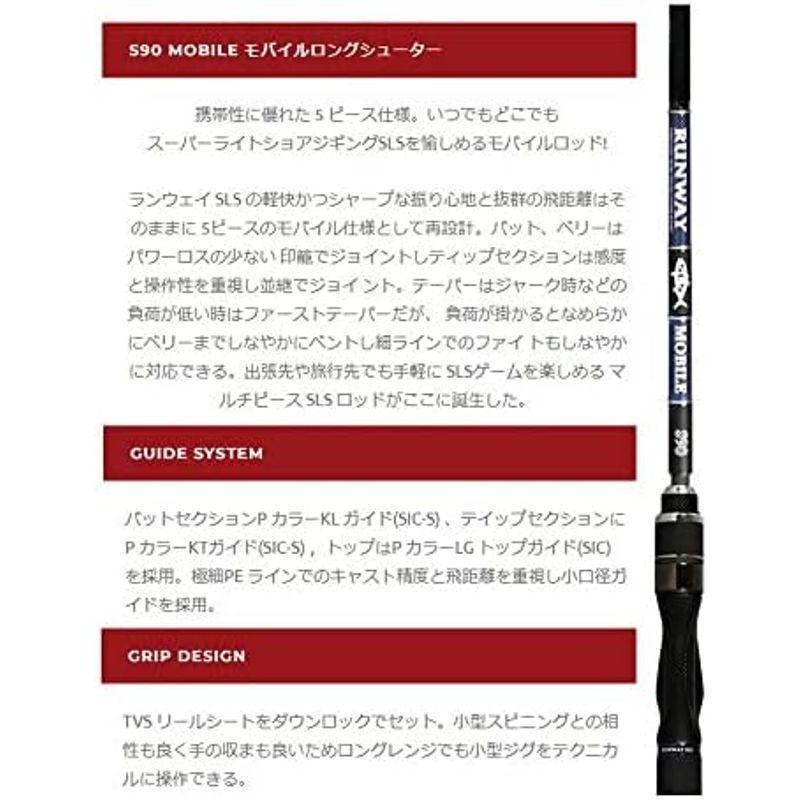 ゼスタ(Xesta) ランウェイ SLS S90 モバイル ロングシューター｜wing-of-freedom｜03