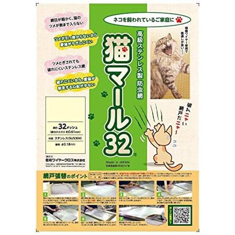 信和ワイヤークロス(Shinwa Wire Cloth) 破れにくいステンレス網戸 猫マール32 幅100cmx長さ10m 本体: 奥行 - 5