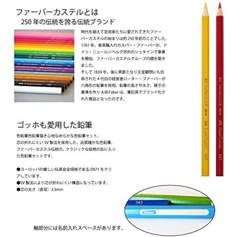 FABER-CASTELL ファーバーカステル 油性色鉛筆 丸缶 24色セット TFC-CPK/24C｜wing-of-freedom｜05