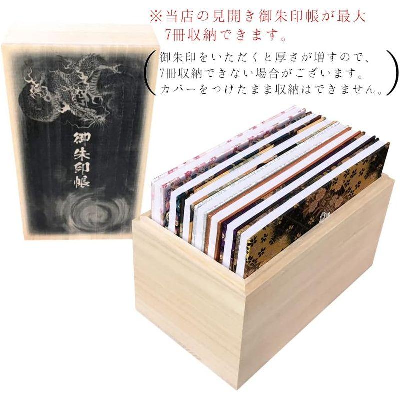 桐箱 デザインプリント 御朱印ケース/御朱印帳保管用 総桐箱 １５冊用 (黒龍)｜wing-of-freedom｜12