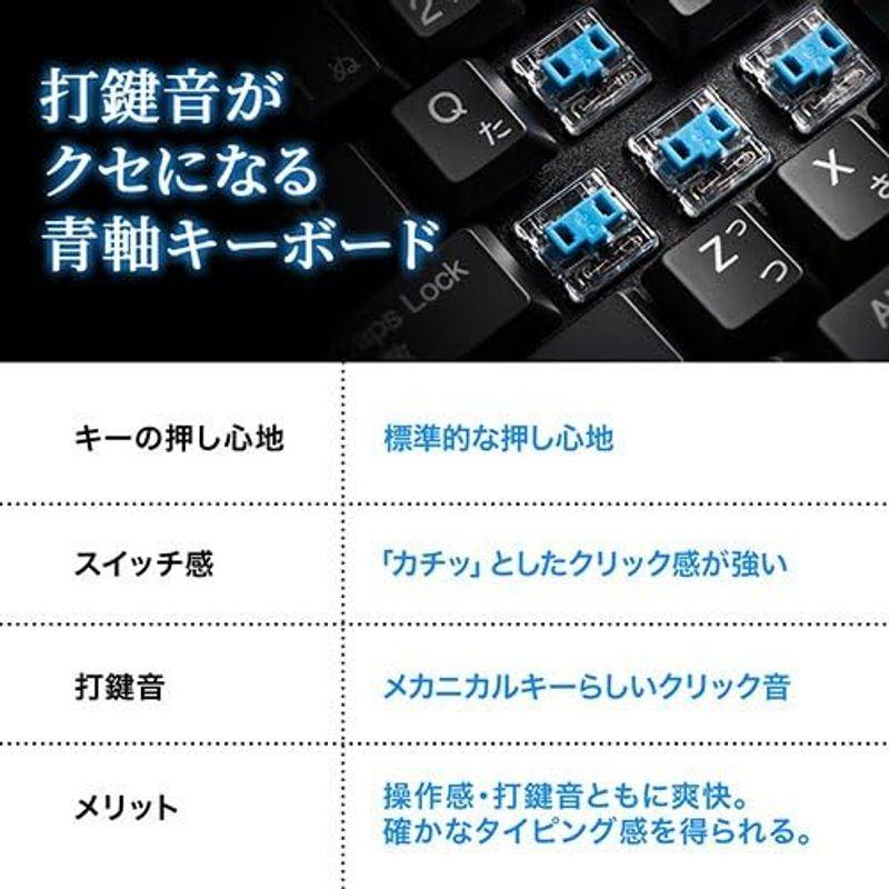 イーサプライ メカニカルキーボード 青軸 メカニカル コンパクト バックライト搭載 ロープロファイルスイッチ Nキーロールオーバー EZ4-｜wing-of-freedom｜05