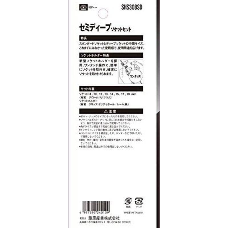 SK11 ディープソケットセット 差込角9.5mm インチサイズ対応 SHS308DI｜wing-of-freedom｜12