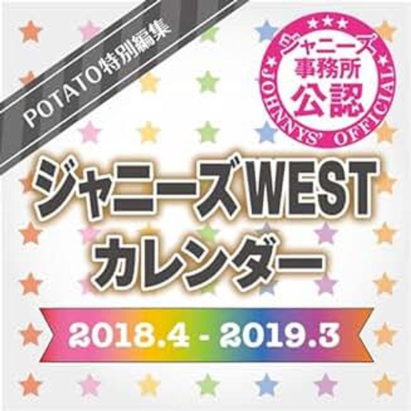 ジャニーズＷＥＳＴカレンダー ２０１８．４?２０１９．３ (カレンダー)｜wing-of-freedom｜02