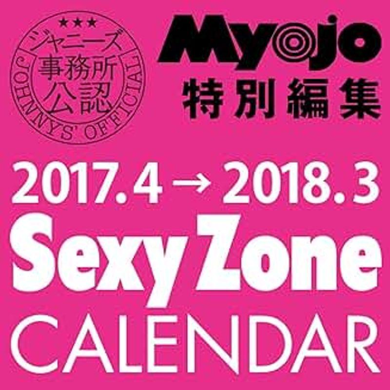 SexyZoneカレンダー 2017.4→2018.3 (ジャニーズ事務所公認) (カレンダー)｜wing-of-freedom｜02