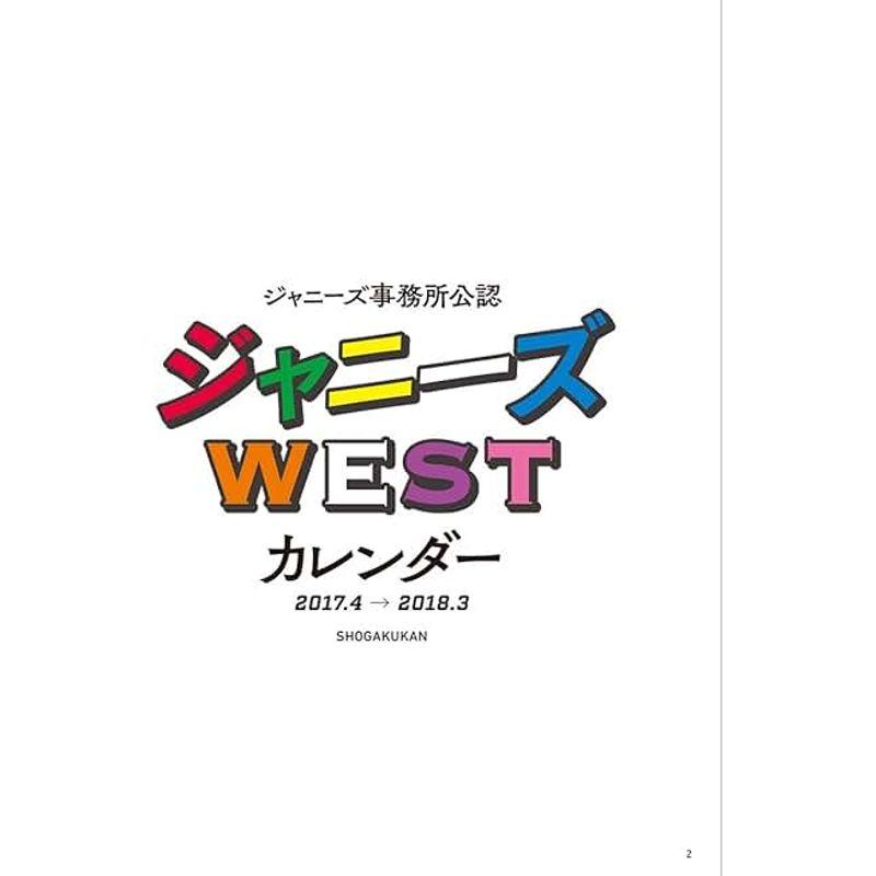 ジャニーズ事務所公認 ジャニーズWEST カレンダー 2017.4→2018.3 (カレンダー)｜wing-of-freedom｜03